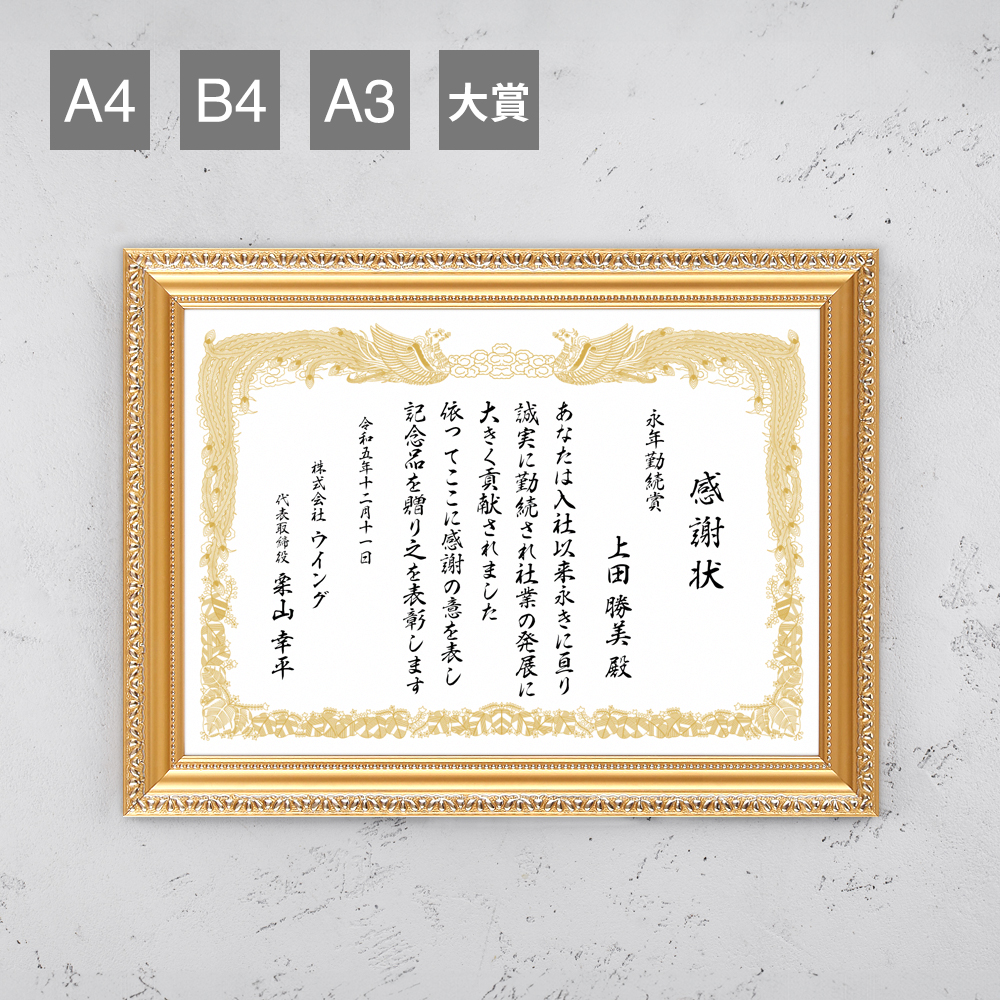 軽量賞状額　金ケシ【送料無料】