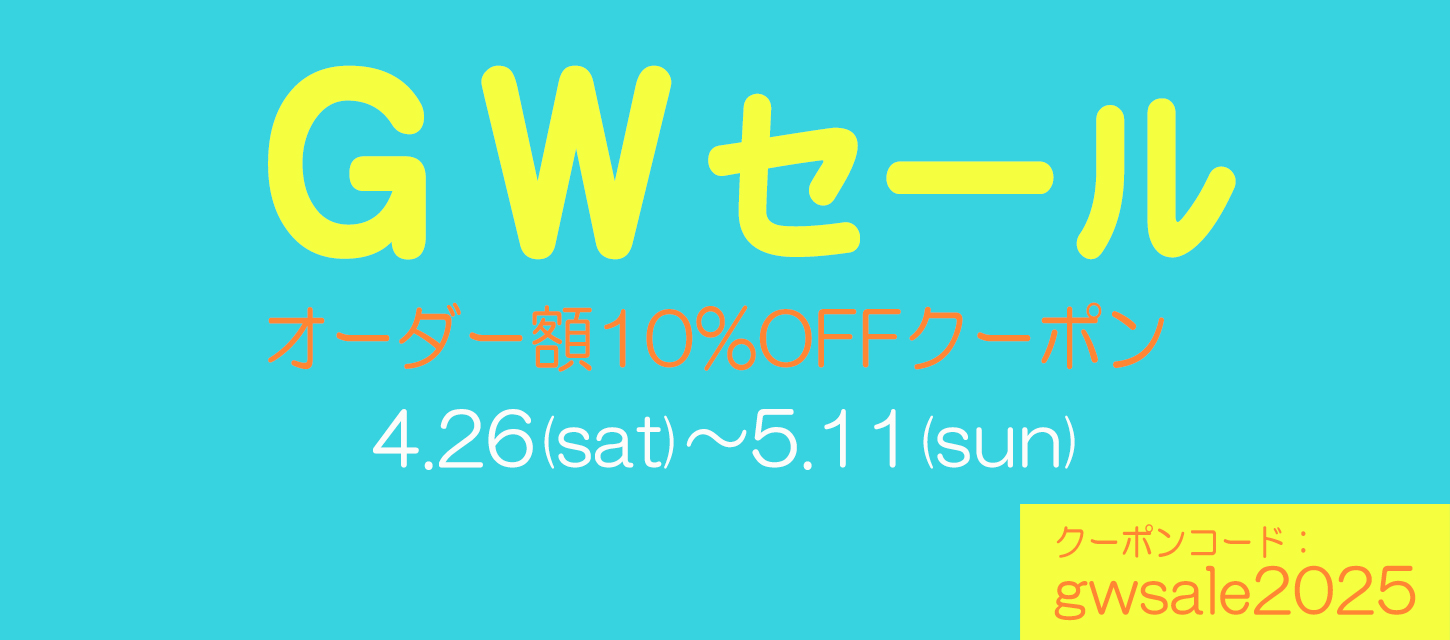 新バナーの説明