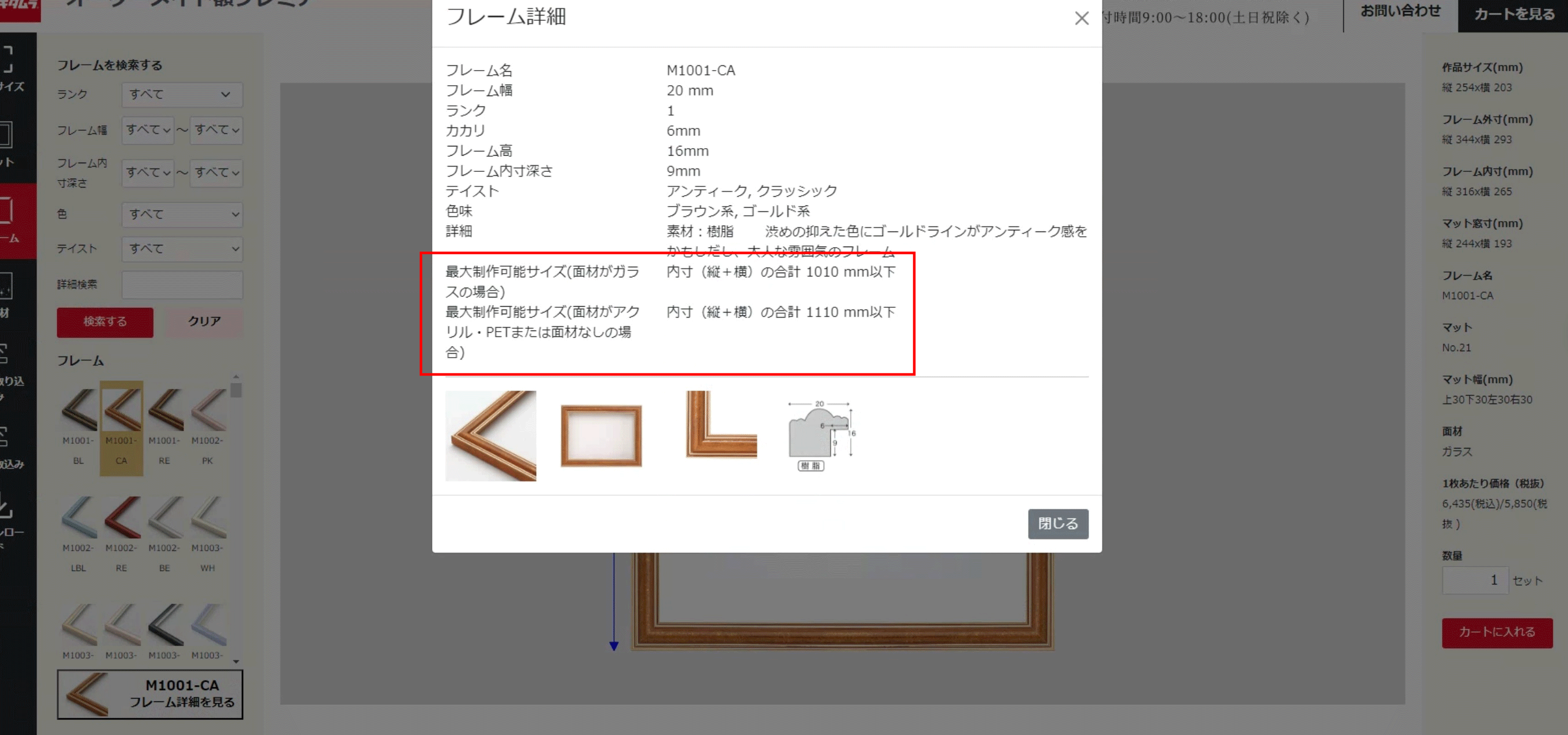 シミュレーター画像